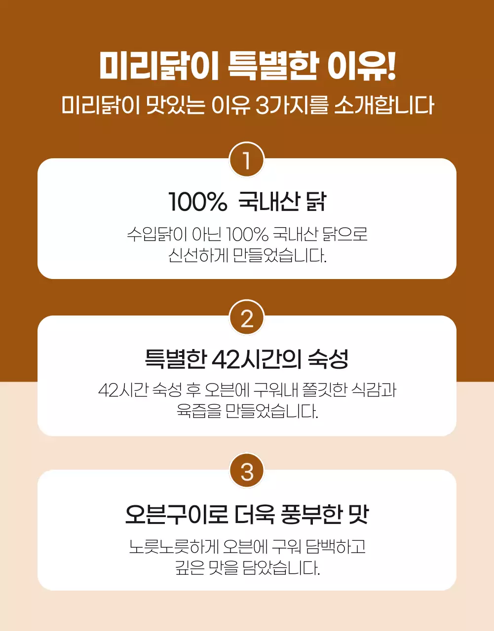 브라운의 다이어트 닭가슴살 상세페이지