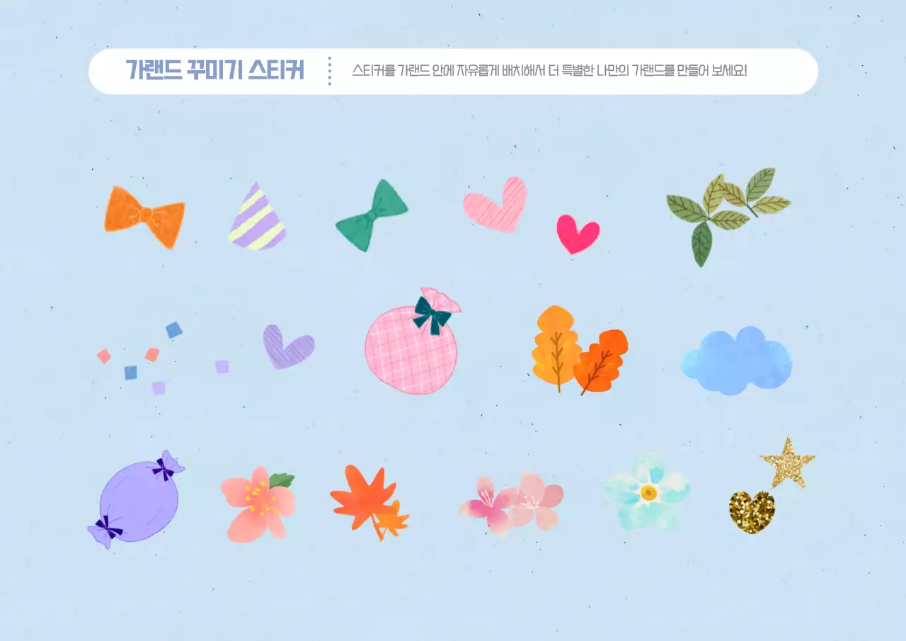 귀여운 수채화 일러스트 컨셉의 풍선 가랜드