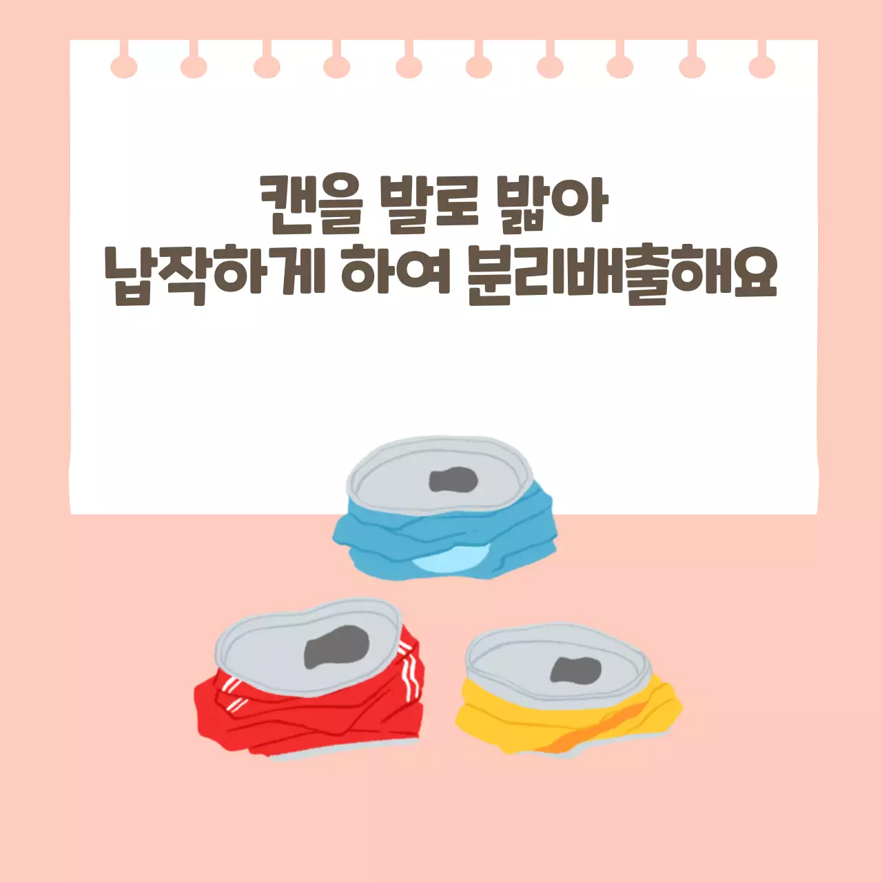 두클래스 분리배출 생활습관 카드뉴스
