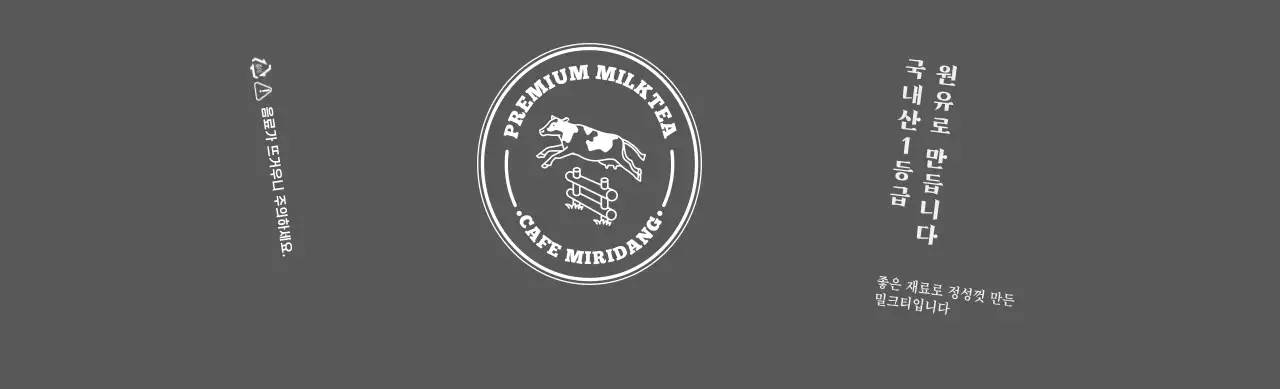 하늘색배경의 빈티지 우유 목장 밀크티로고