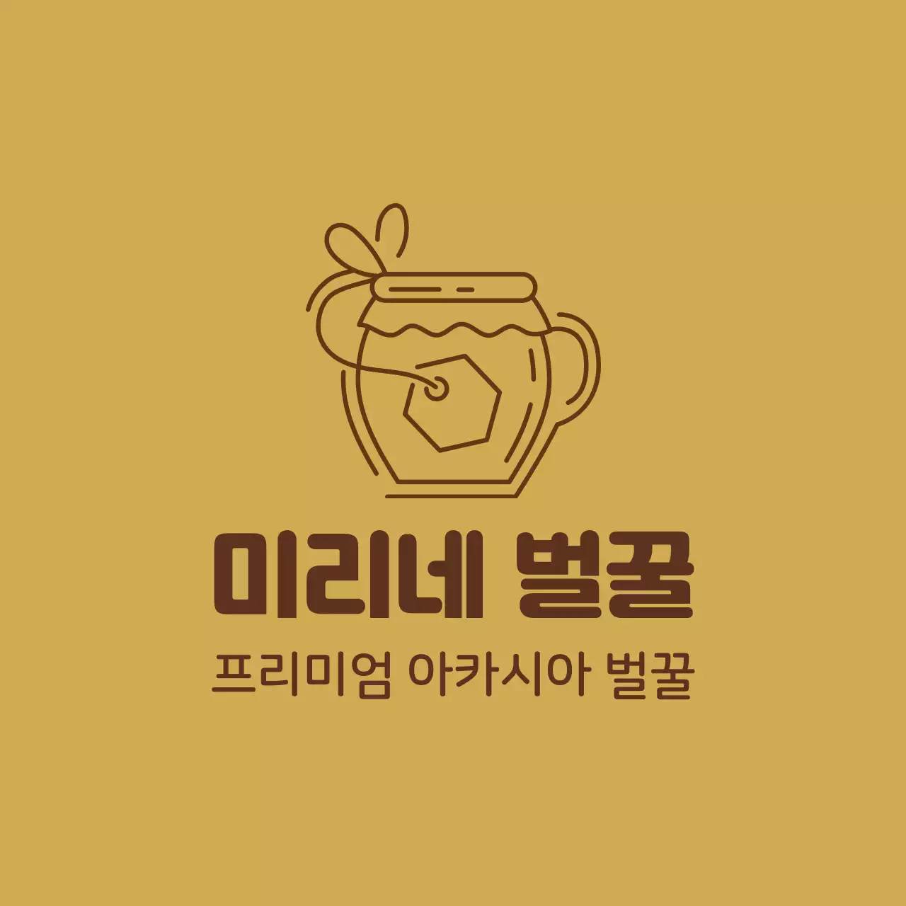 갈색 노란색 일러스트 깔끔한 양봉 꿀