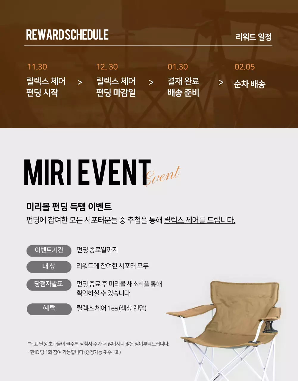 감성적인 컨셉의 캠핑용품 판매 안내