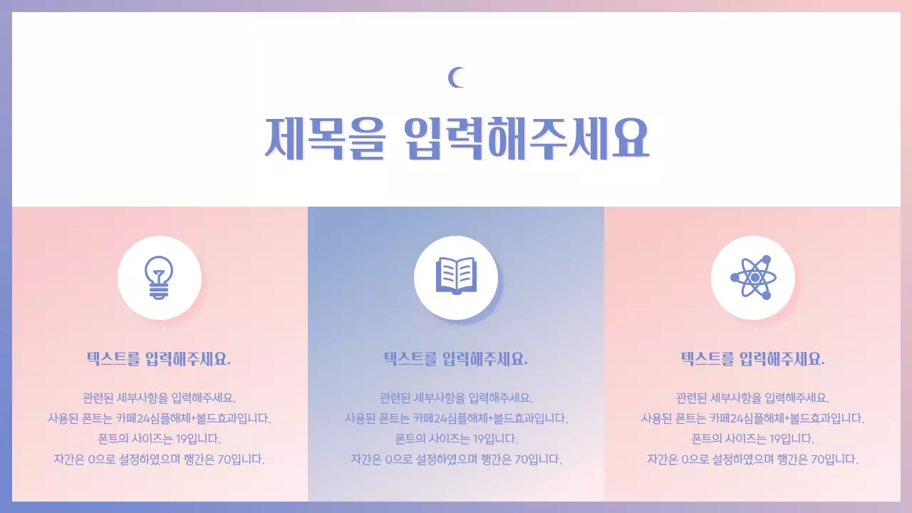 핑크보라의 뭉게구름 그라데이션