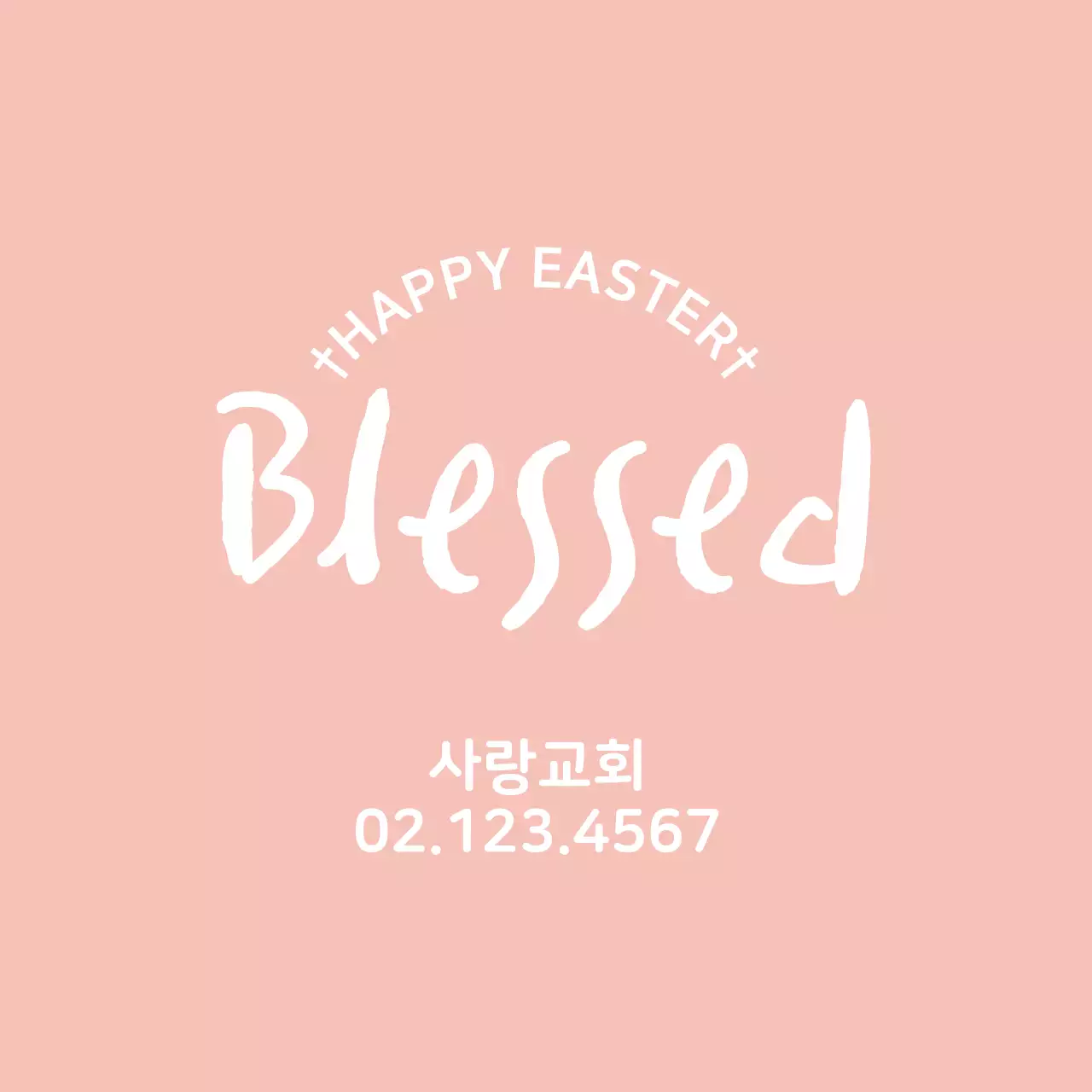 분홍색 글자강조 귀여운 교회 라벨