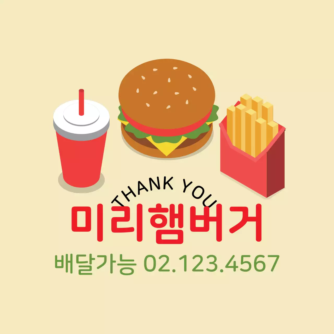 노란색 일러스트 귀여운 음식점 햄버거 배달 홍보 라벨