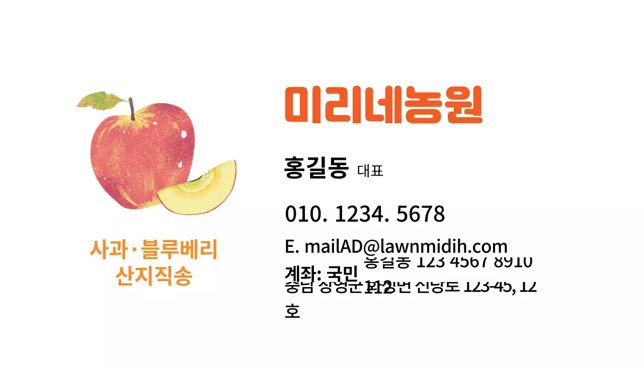 주황색 일러스트 귀여운 농원