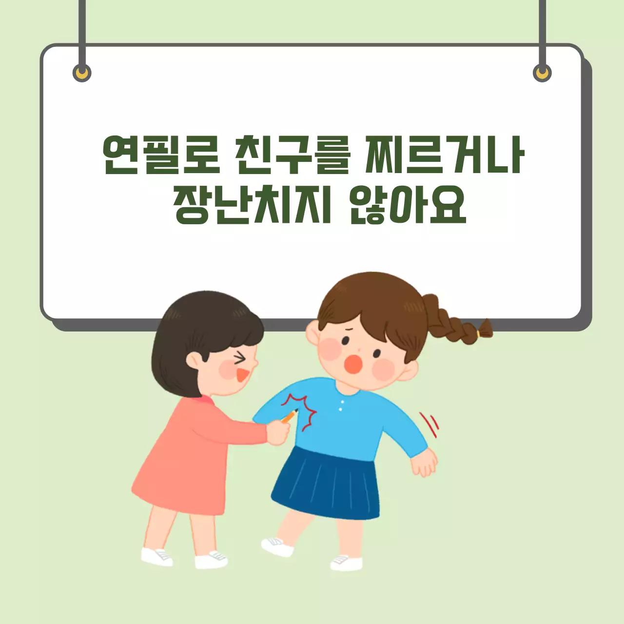 두클래스 연필 사용하기 카드뉴스