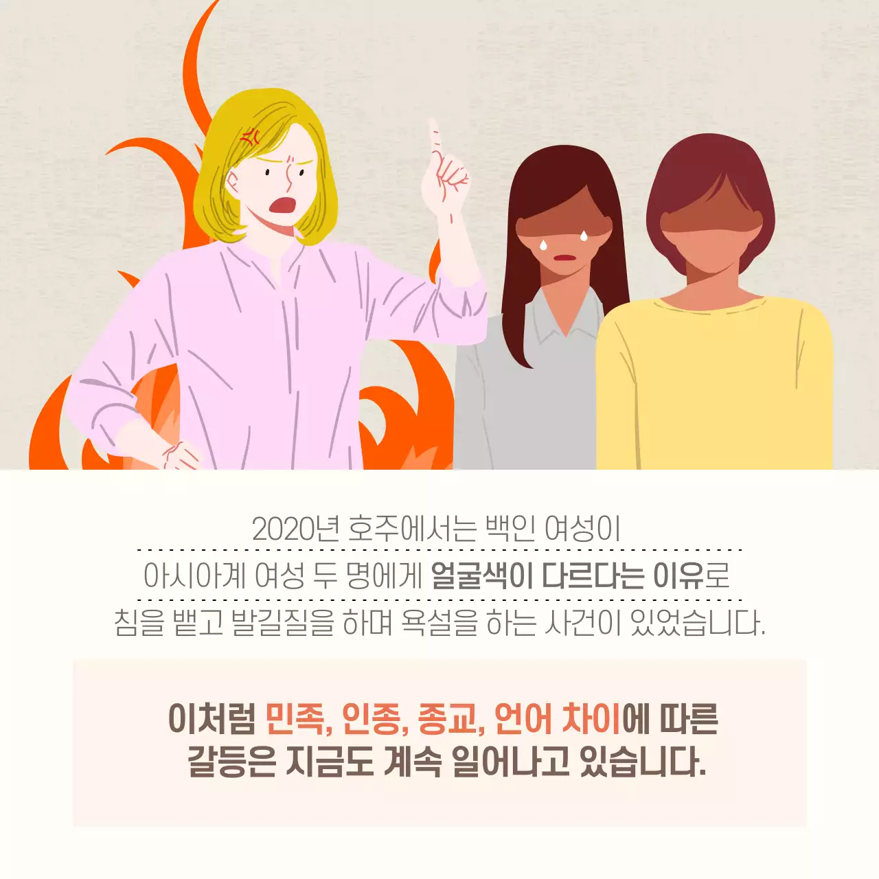 두클래스 세계 문화 다양성의 날 카드뉴스 디자인