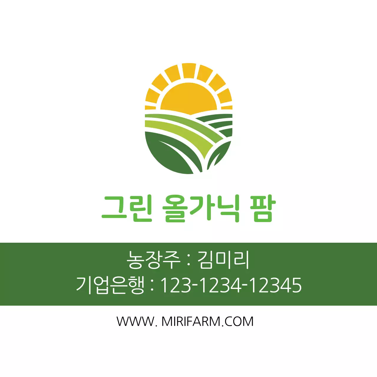 초록색 일러스트 깔끔한 농장