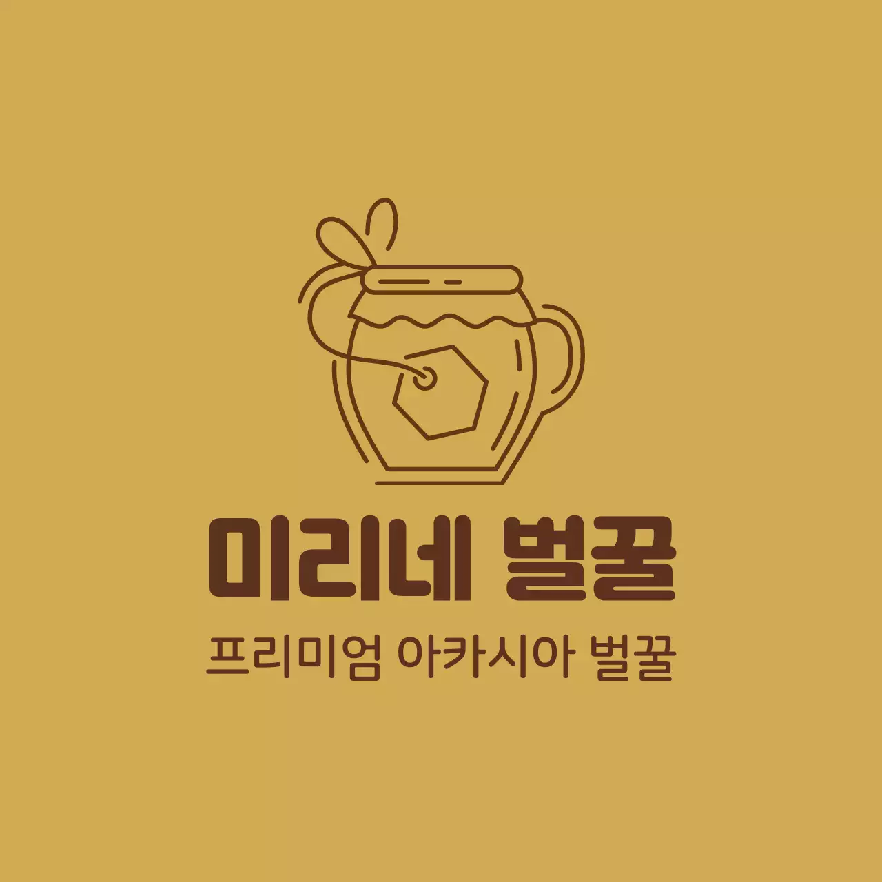 갈색 노란색 일러스트 깔끔한 양봉 꿀