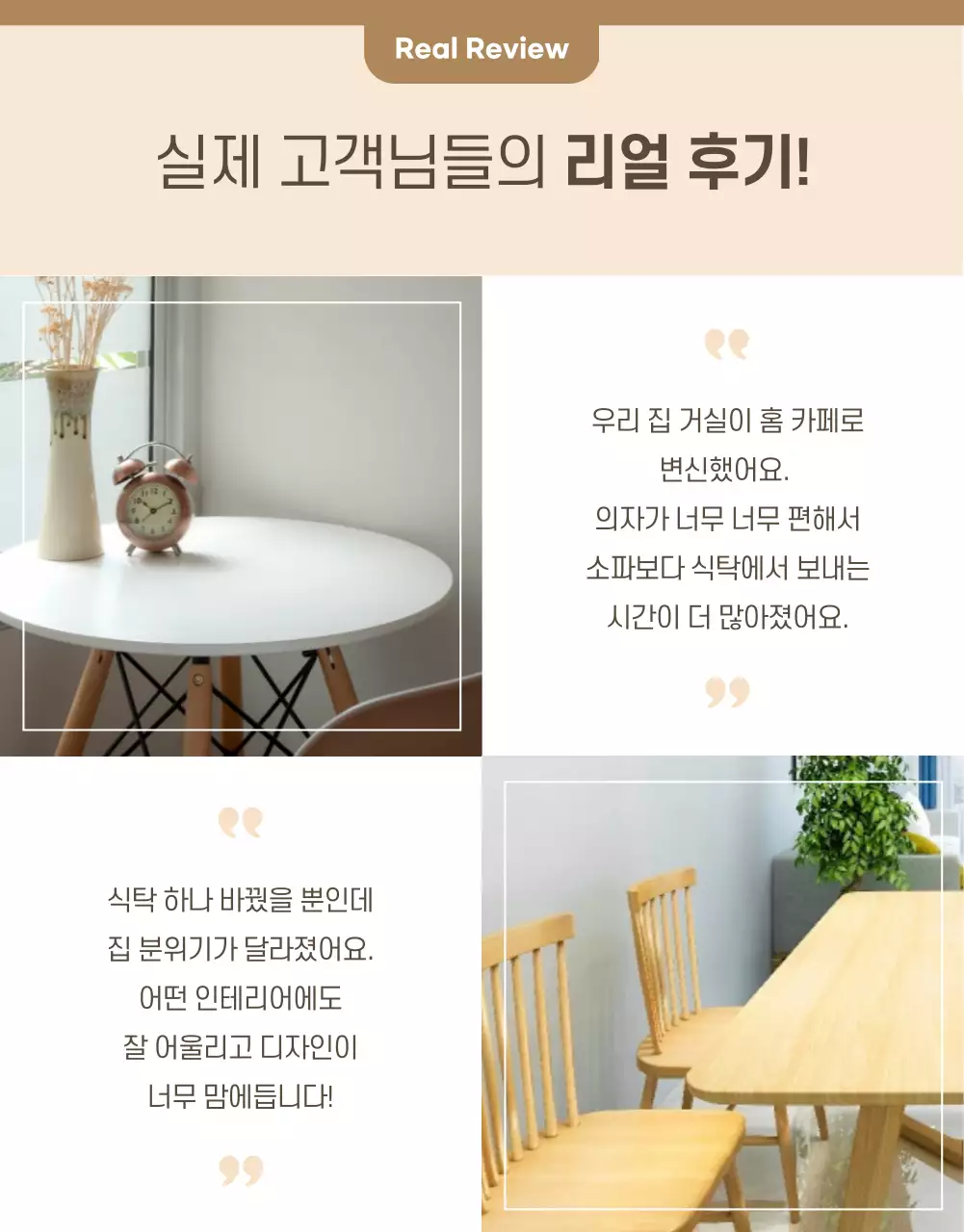 브라운 컬러의 감성 인테리어 상세페이지