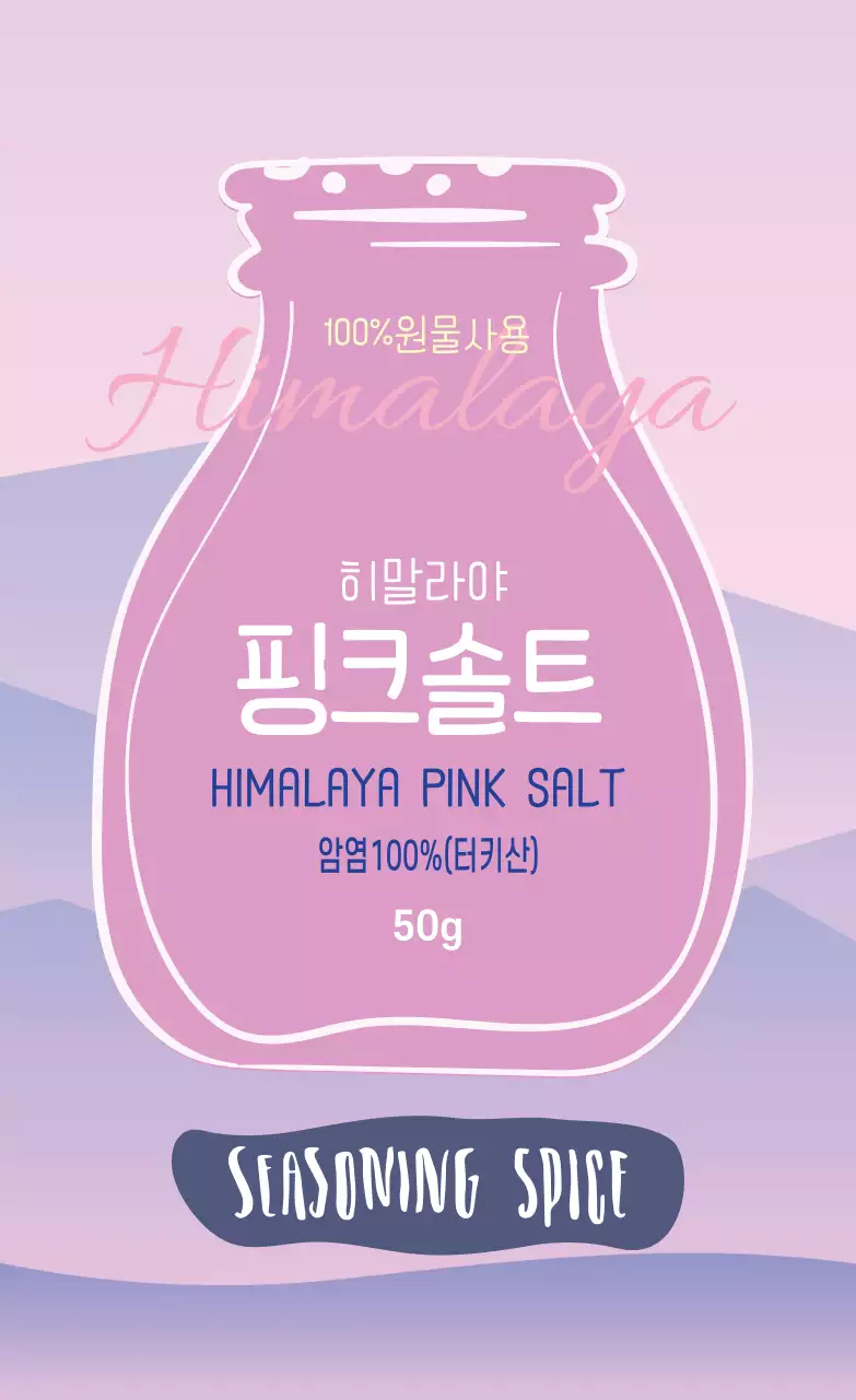 분홍색 패턴 심플한 음식 핑크솔트 소금 라벨