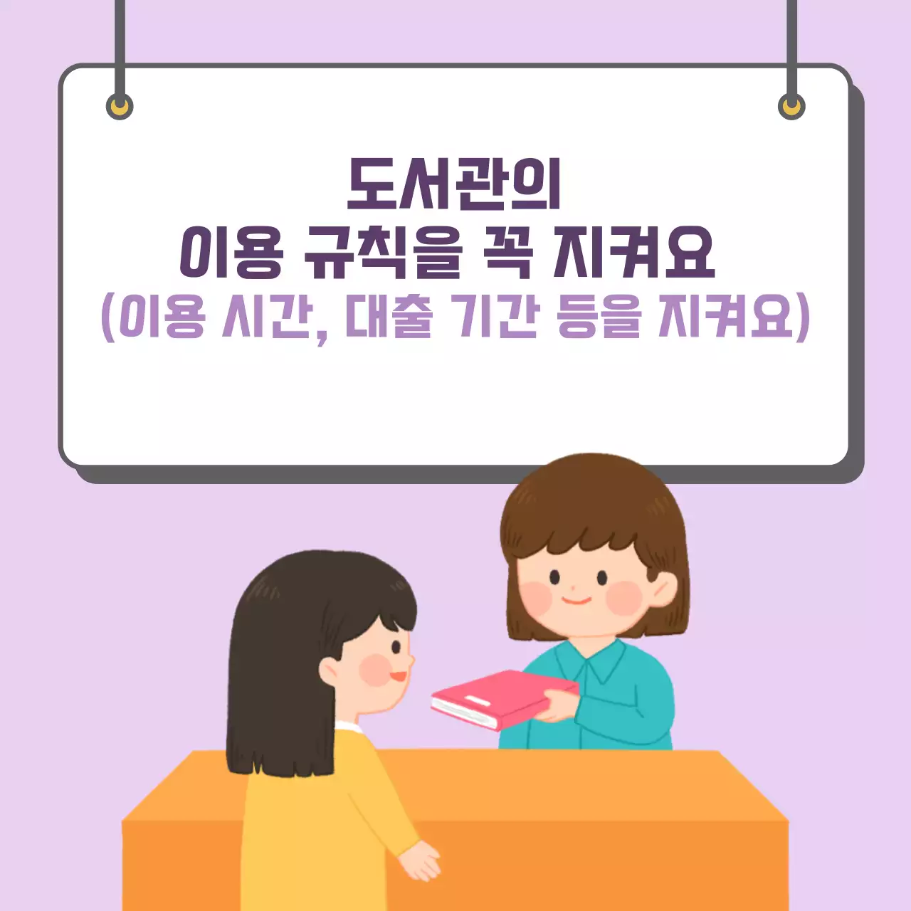 두클래스 도서관 이용 카드뉴스