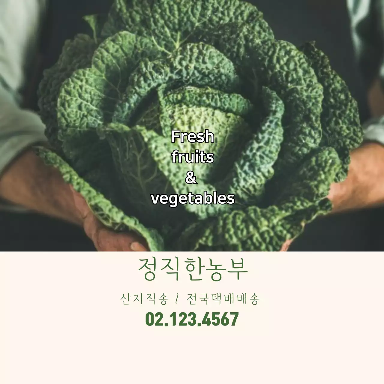 초록색 사진강조 깔끔한 농장 농부