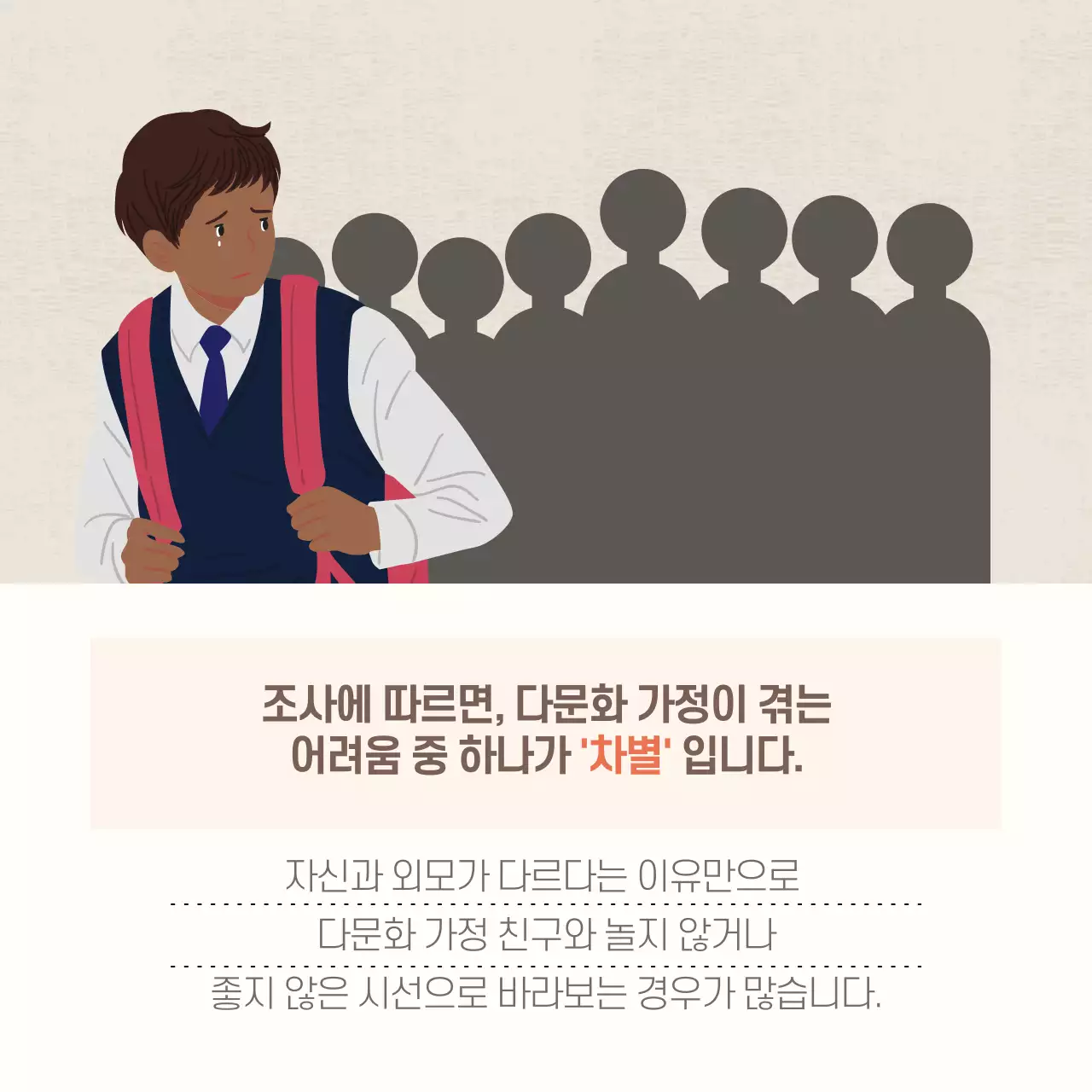 두클래스 세계 문화 다양성의 날 카드뉴스 디자인