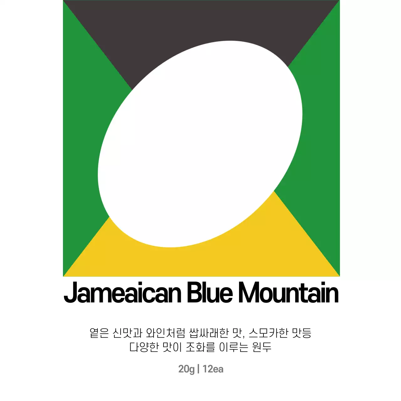 초록색과 노란색의 심플한 컨셉 원두 엽서