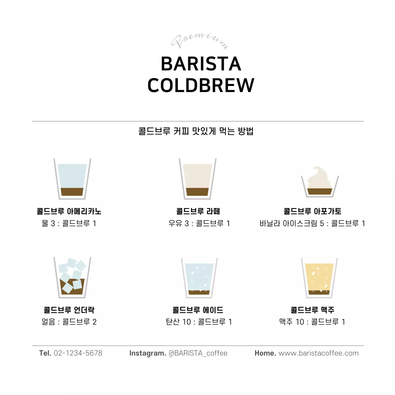 브라운톤 원두일러스트 카페 제품홍보 카드엽서