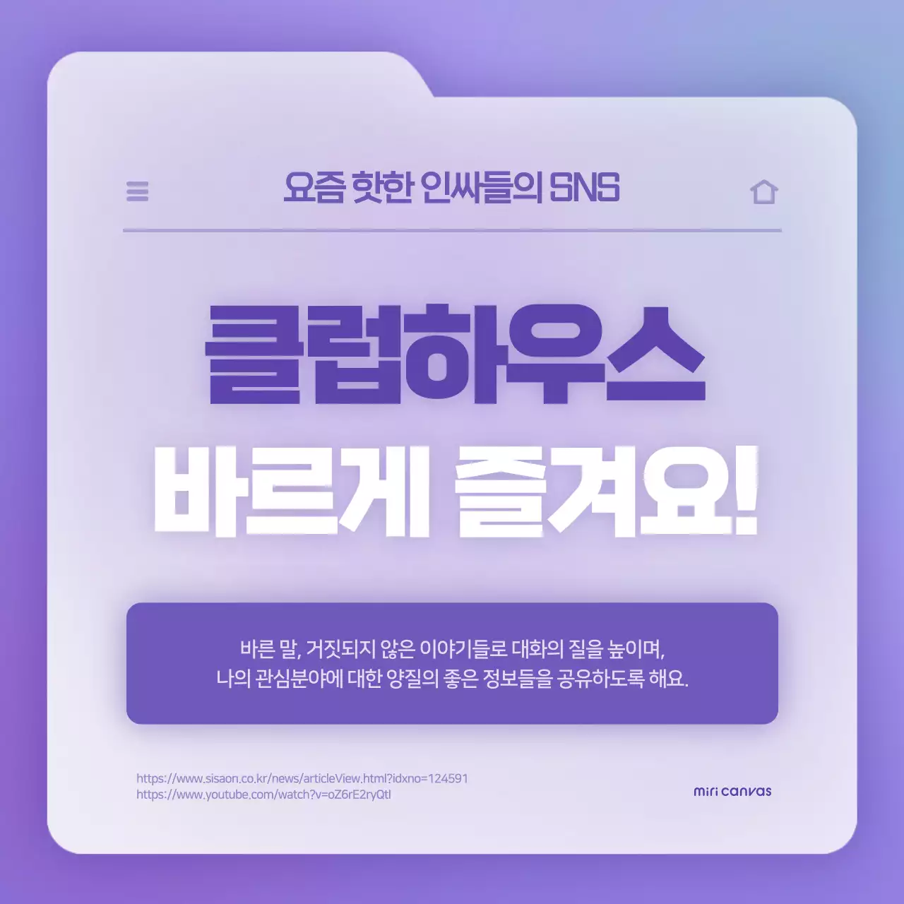 보라색과 흰색의 깔끔한 파일 컨셉의 정보제공