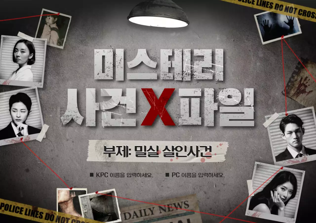 그레이의 추리 사건파일 컨셉의 세션카드