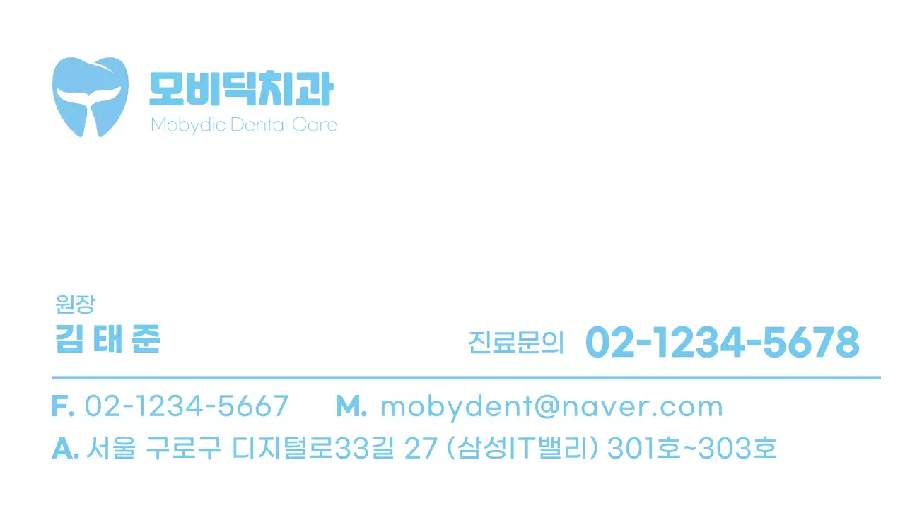 파란색 로고 깔끔한 치과 비즈니스