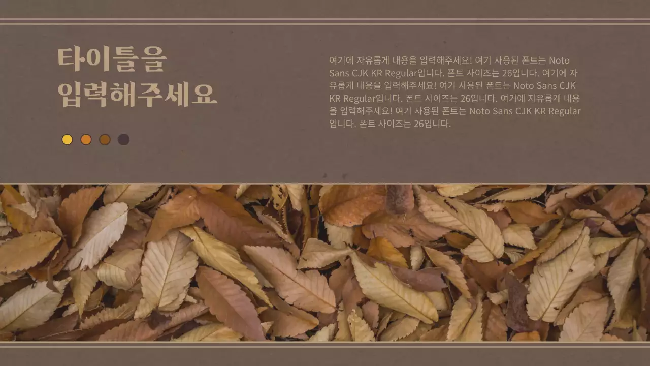 레트로 컨셉의 포트폴리오 테마