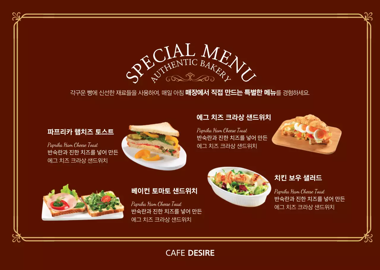 깔끔한 느낌의 브런치 샌드위치