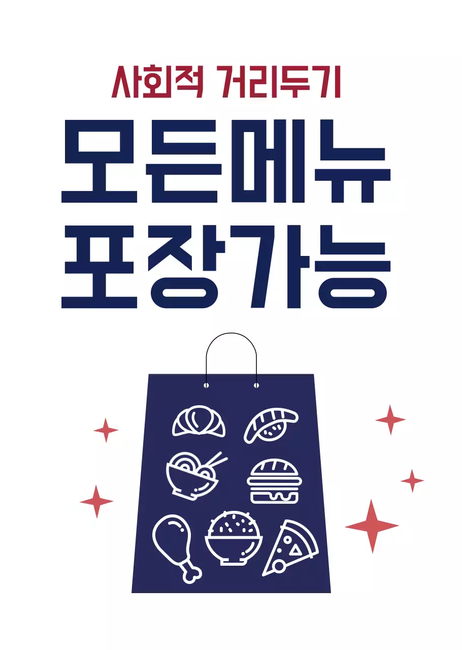 파란색 음식일러스트 포장가능 투명포스터