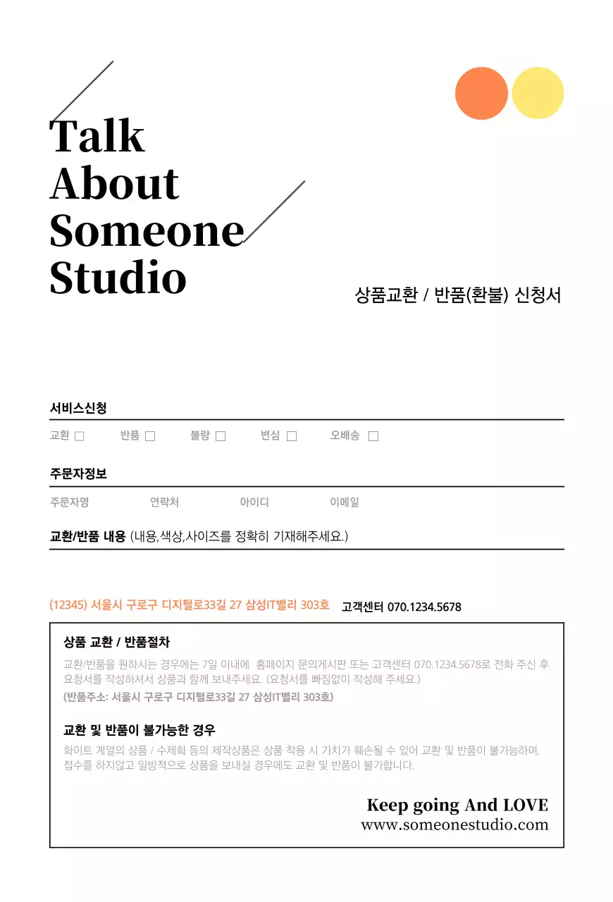 핑크색 대리석톤의 쇼핑몰교환환불카드 엽서