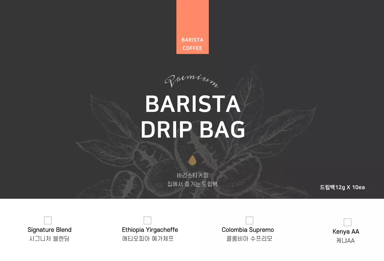 브라운톤 원두일러스트 카페 제품안내 카드엽서