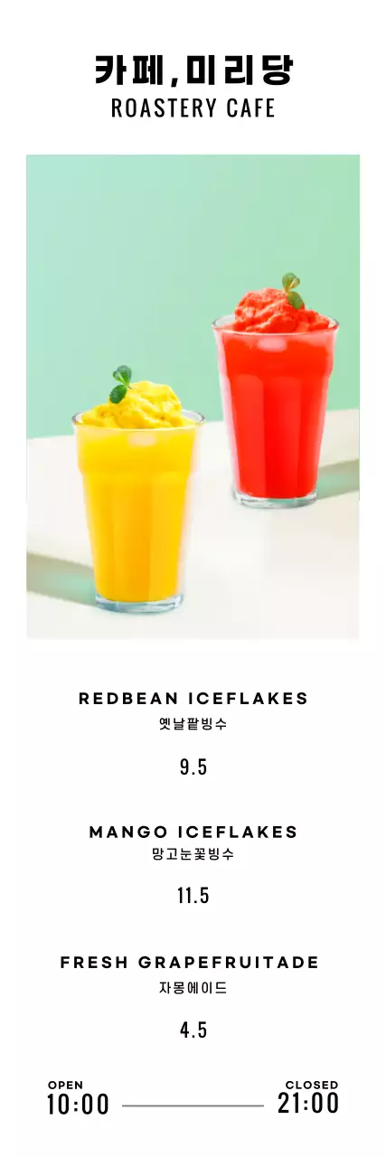 민트의 미니멀 스타일 여름 과일 스무디