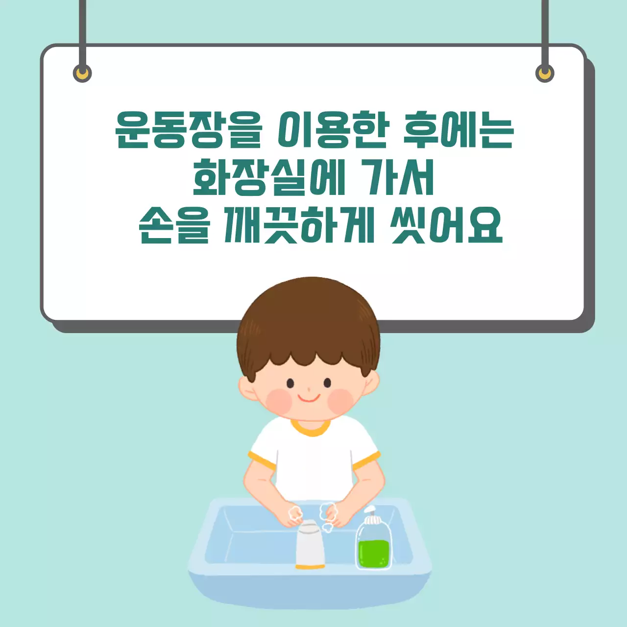 두클래스 운동장 이용 카드뉴스