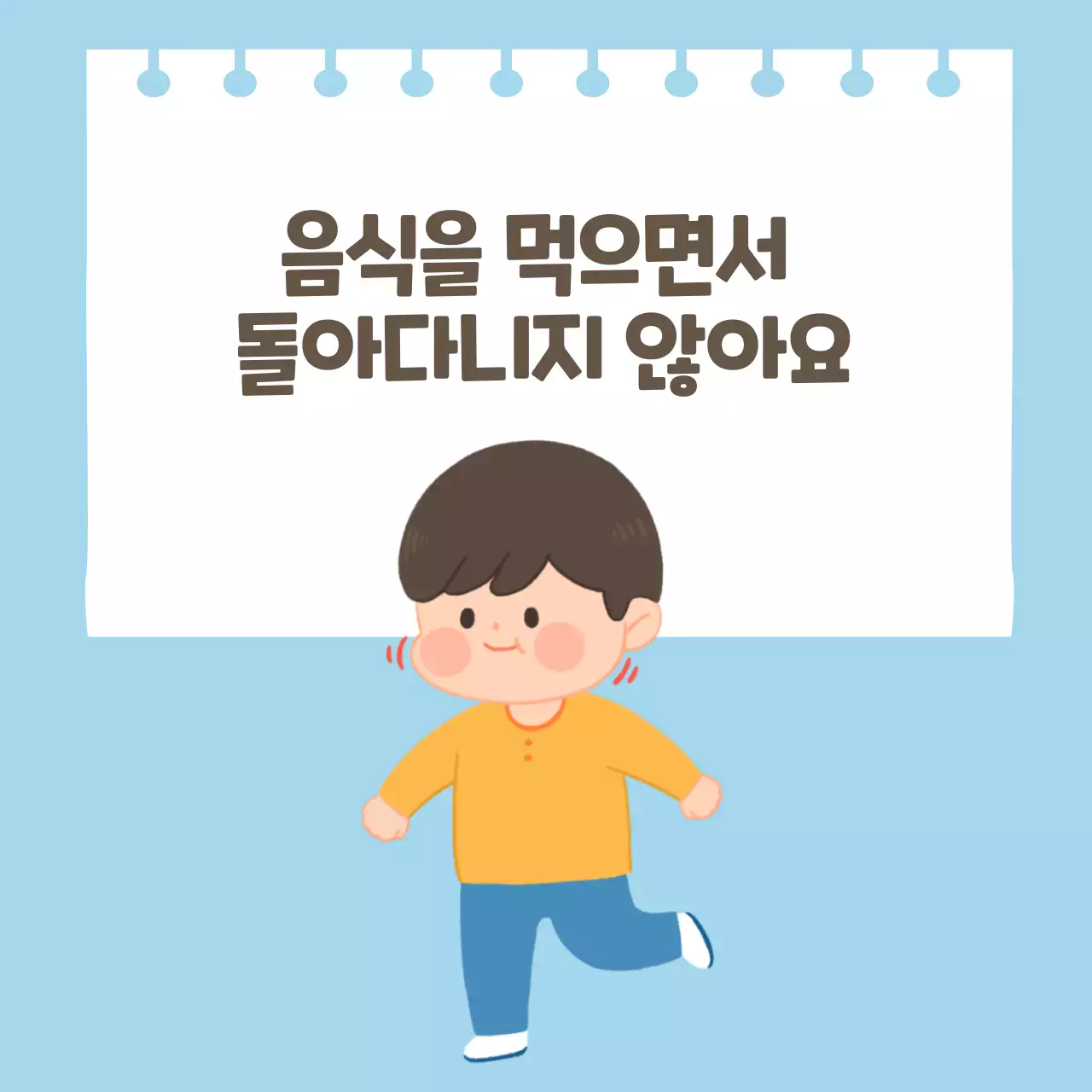두클래스 급식예절 생활습관 카드뉴스