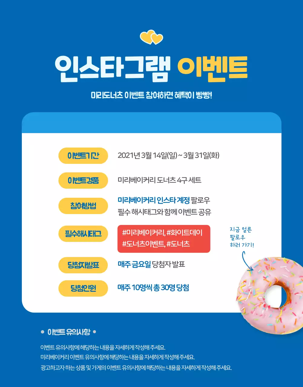 파란색의 귀여운 컨셉의 도너츠 판매