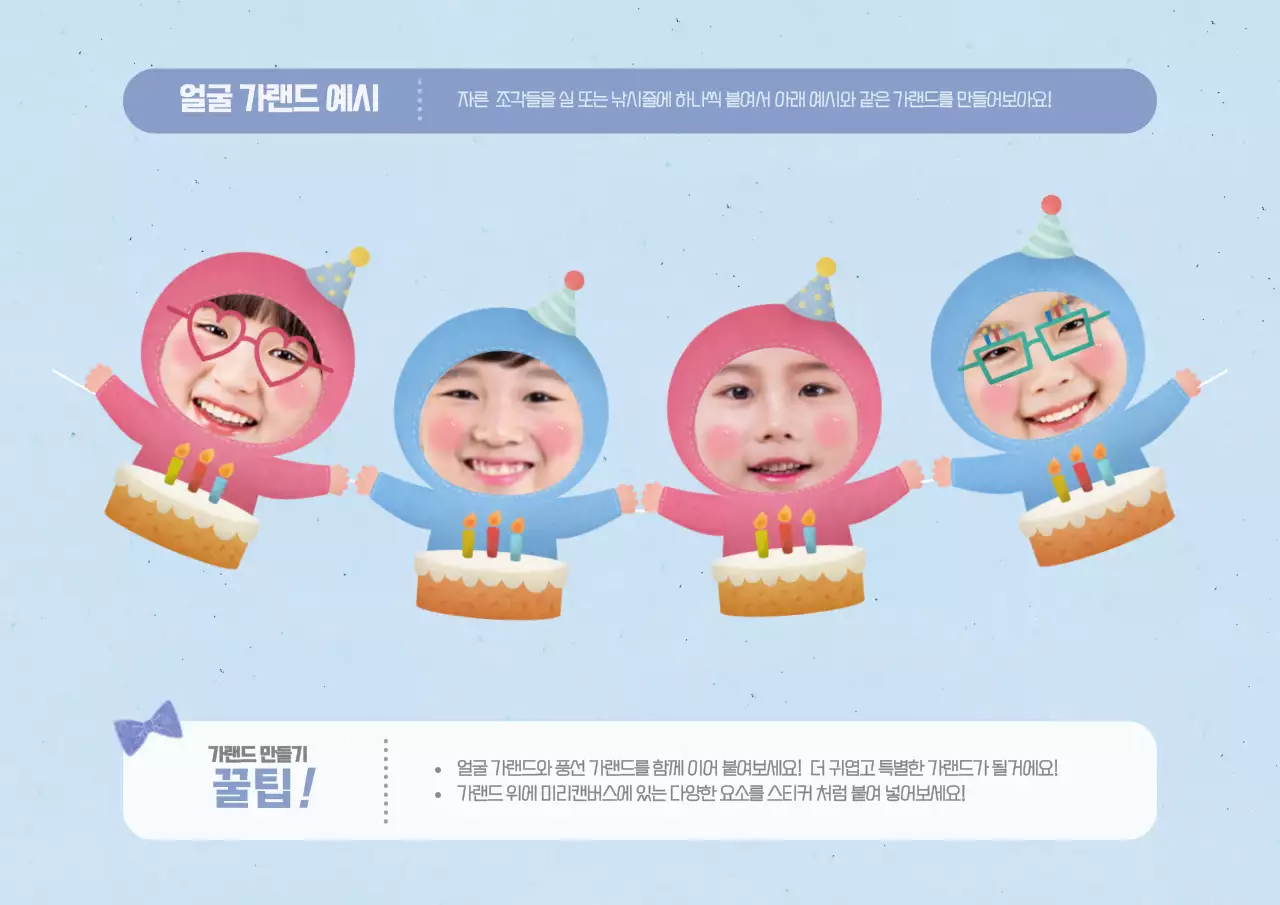 귀여운 수채화 일러스트 컨셉의 풍선 가랜드