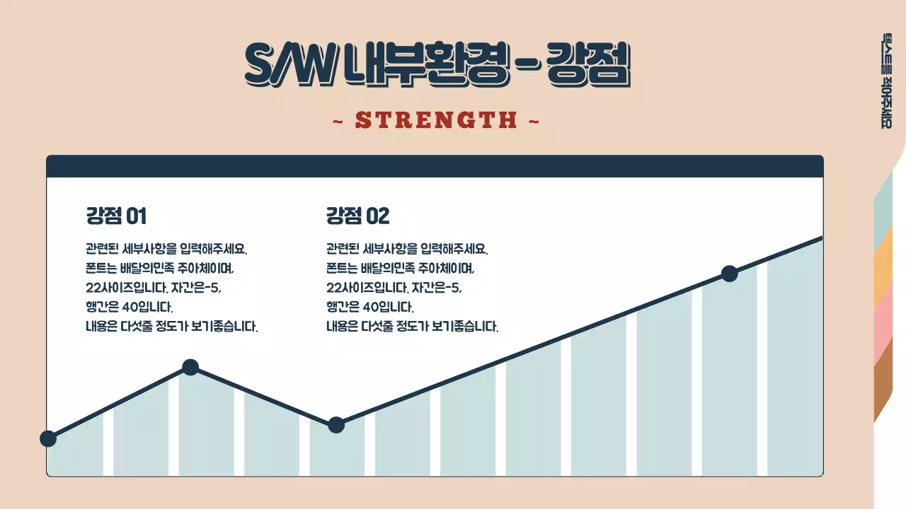 심플한 폴더 컨셉의 차트 디자인