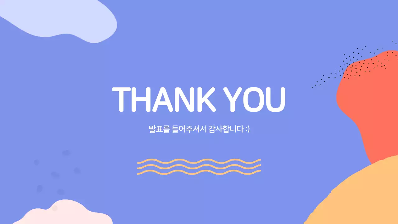 파스텔톤의 몽글몽글한 느낌의 프레젠테이션