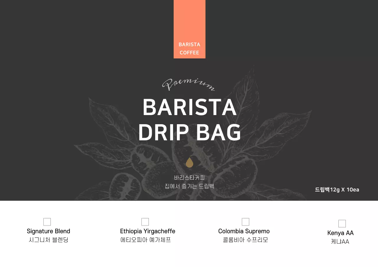 브라운톤 원두일러스트 카페 제품안내