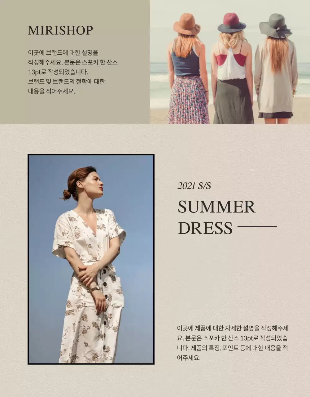 감성적인 디자인의 여름원피스 상세페이지