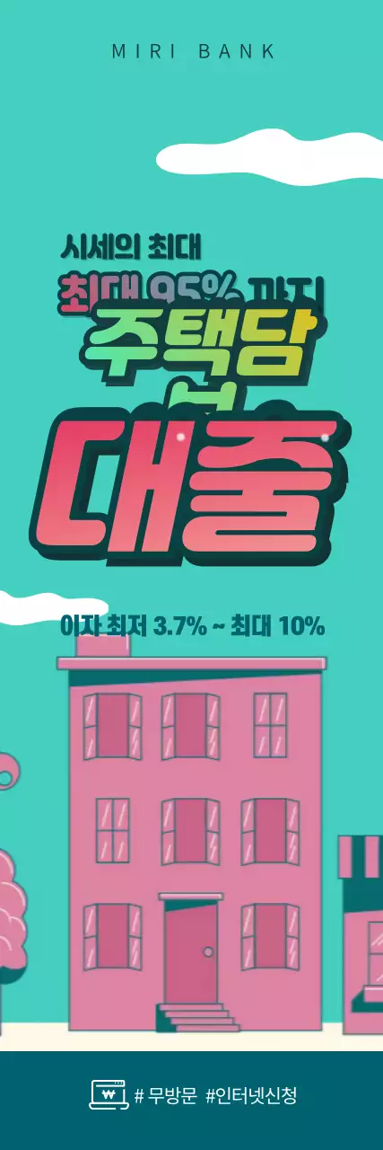 하늘색과 분홍색의 주택담보 대출 gif 움직이는 동영상 배너