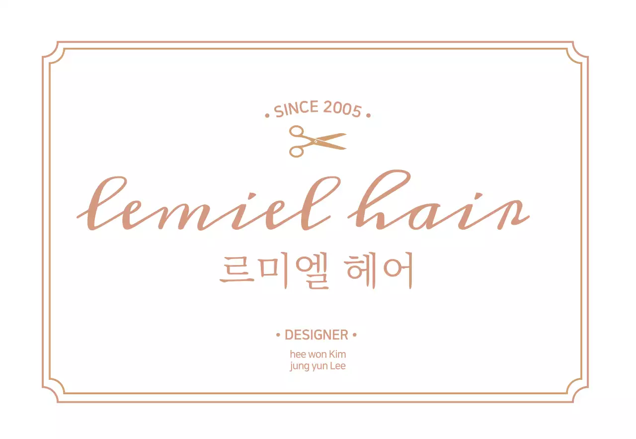 화이트 고급스러운 헤어샵 현판
