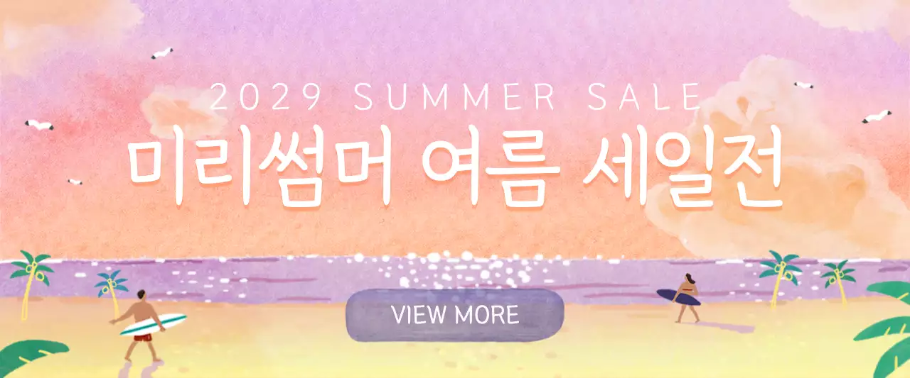 핑크와 퍼플의 감성 수채화 일러스트 컨셉의 여름 세일