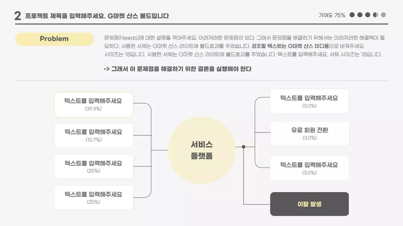 화이트와 그레이 흑백 패턴의 깔끔한 기획자 포트폴리오