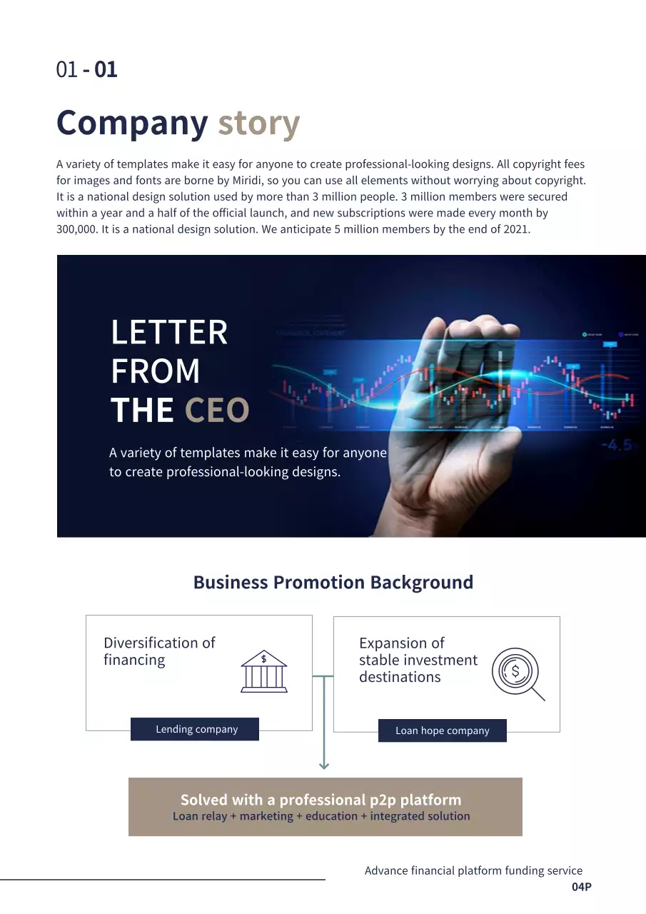 남색의 심플한 비즈니스 기업 금융 P2P 사업계획서 