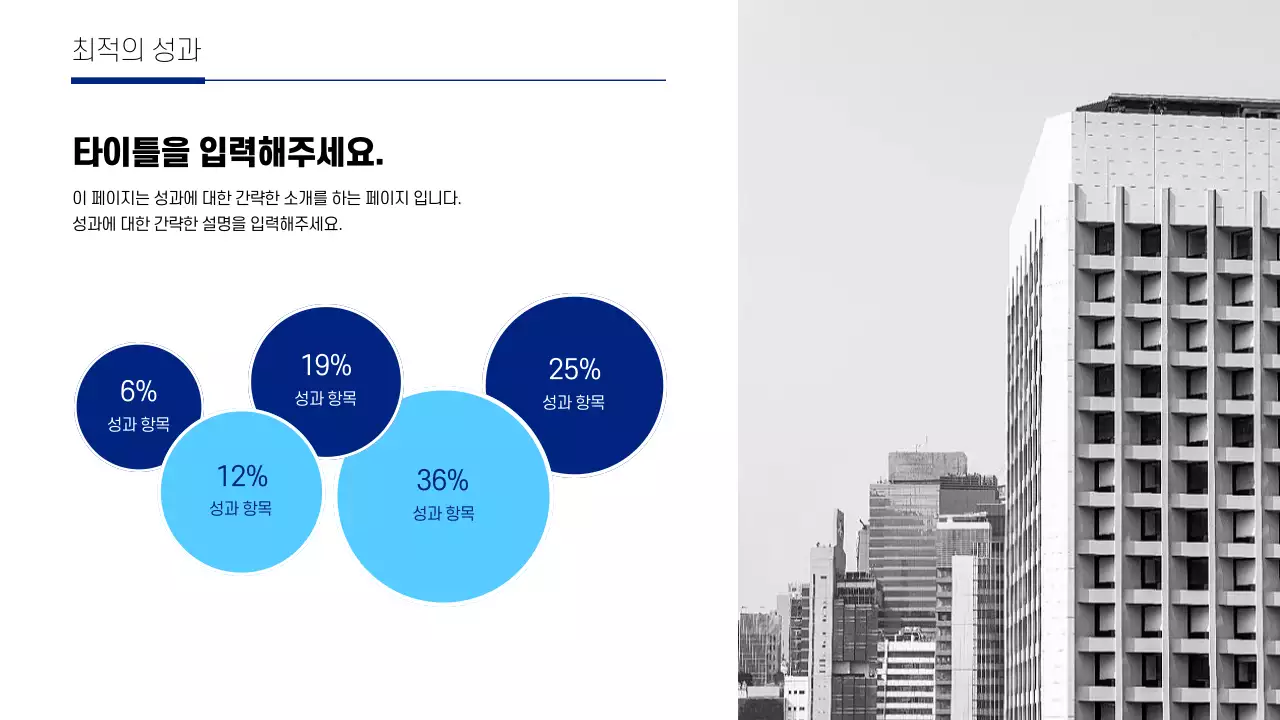 비지니스 컨셉의 벤 다이어그램