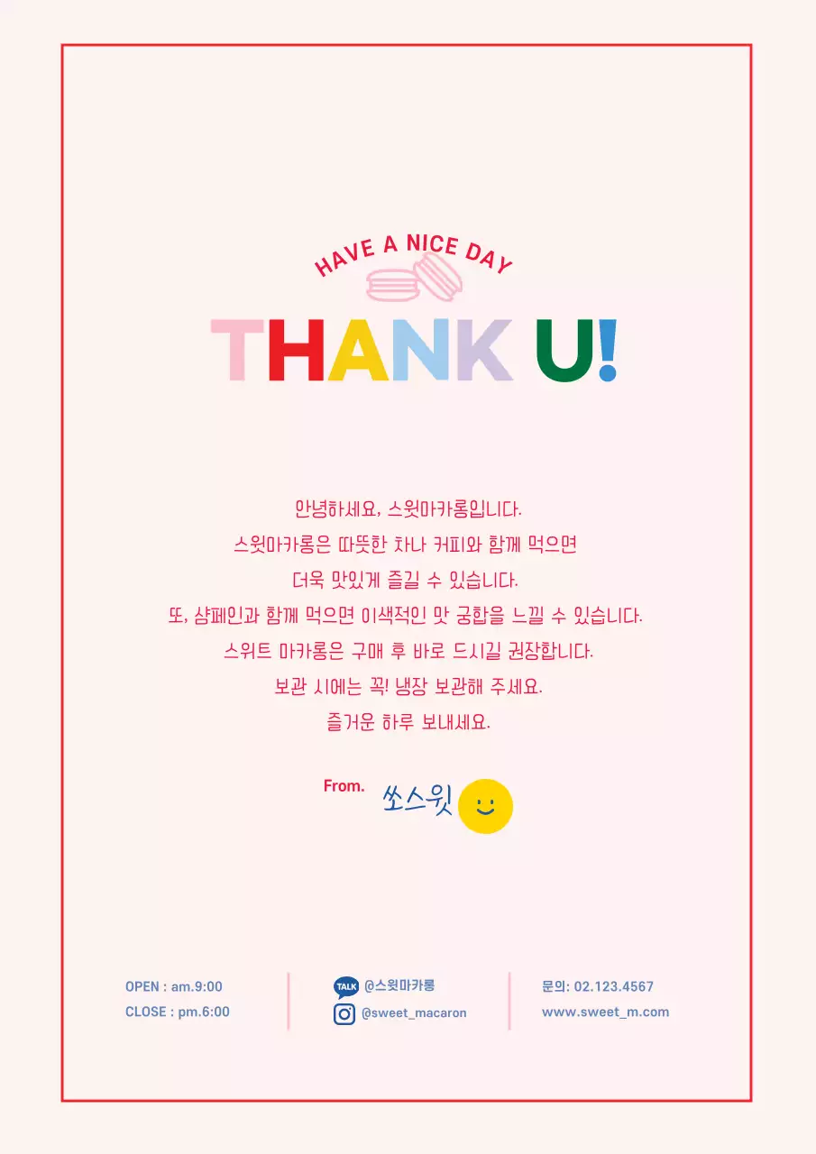 핑크와 레드의 스윗 마카롱 메뉴