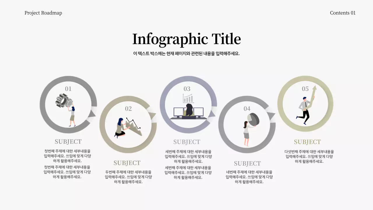 회색 베이지색의 그래프 아이콘 인포그래픽