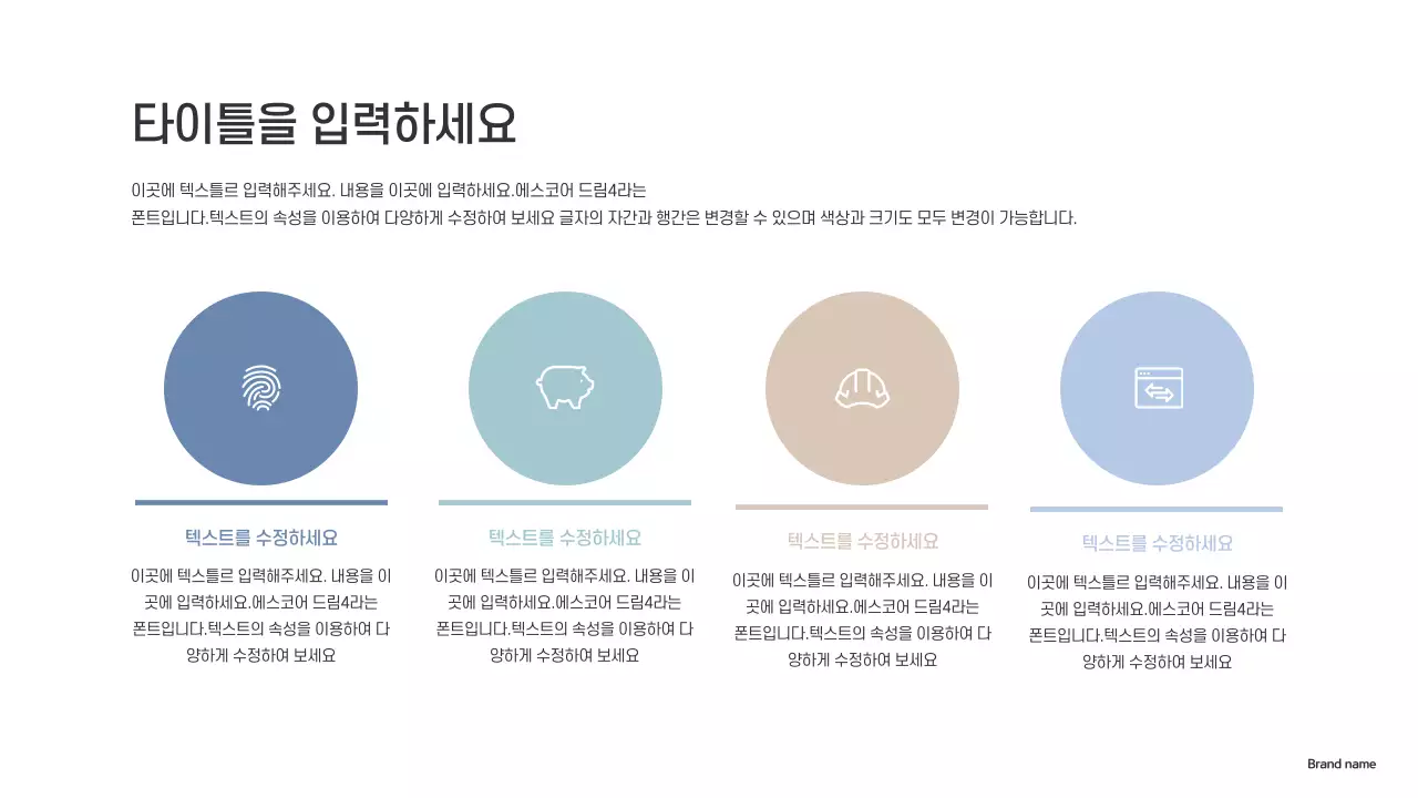 파스텔컬러의 심플한 아젠다