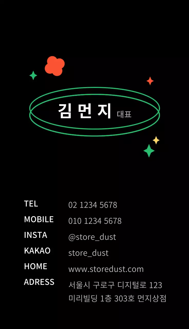 블랙 귀여운일러스트 잡화점 명함