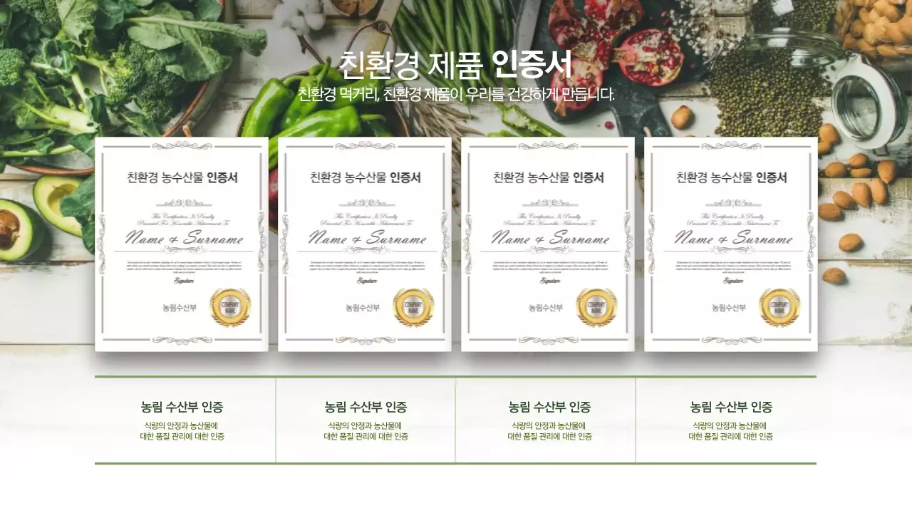 녹색과 갈색의 자연주의 친환경 비즈니스 (프리젠테이션)