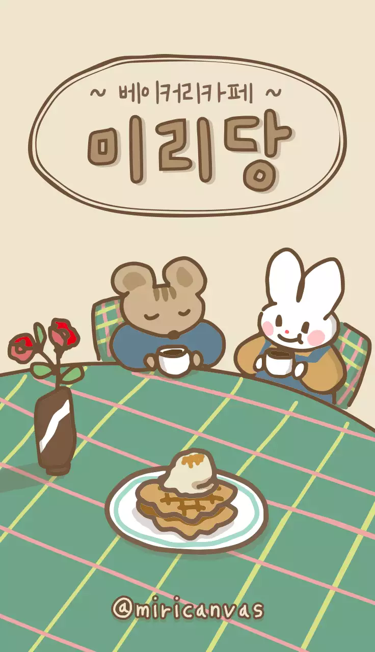 베이지 브라운의 귀여운 일러스트의 카페